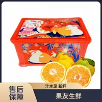 【忆甜丑橘】新鲜多汁 整筐带筐6.2斤左右 太原晋中吕梁忻州拍
