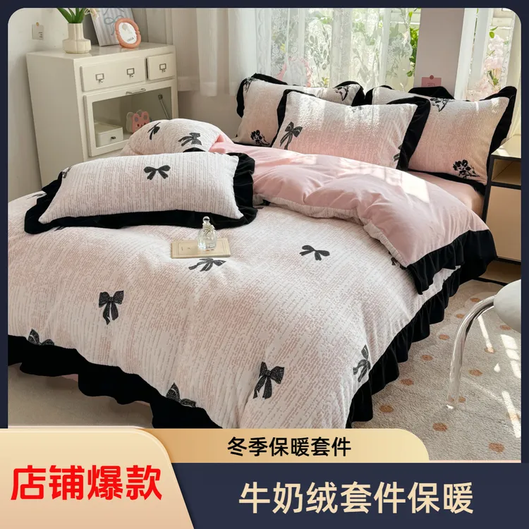 2025冬季【赫本-蝴蝶结 】琢色烂花牛奶绒 雕花系列花边套件四件套
