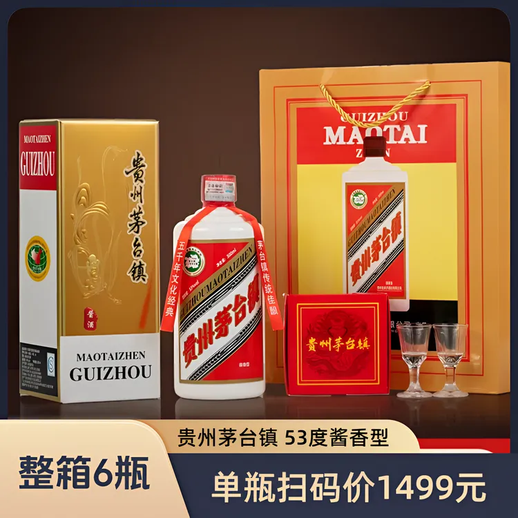 薏赋贵州茅台镇53度酱香型白酒礼盒送礼收藏纯粮53%Vol500ml*6瓶