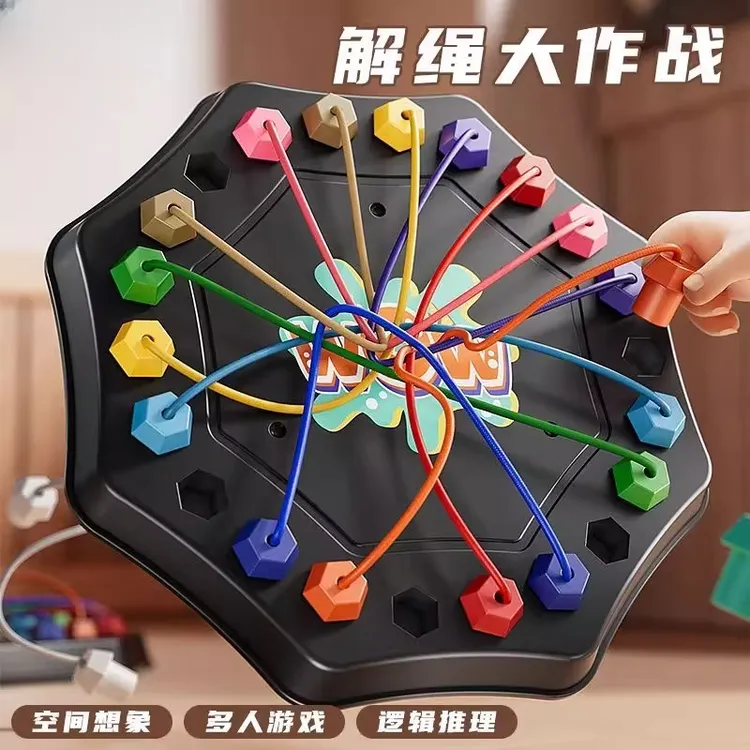解绳大挑战儿童玩具趣味益智力桌面游戏闯关亲子互动逻辑思维训练