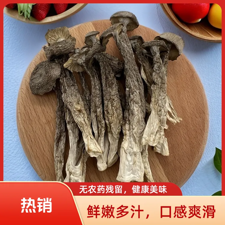 黄水源味高山鹿茸菇精品农产品煲汤炒菜125g*4袋