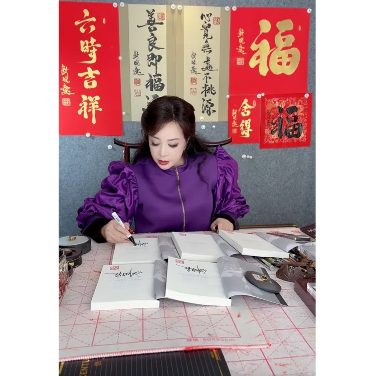 刘晓庆亲笔签名《人生不怕从头再来》