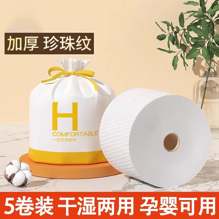 新疆包邮哥一次性洗脸巾卷筒式洁面巾擦脸巾升级加厚干湿两用柔软