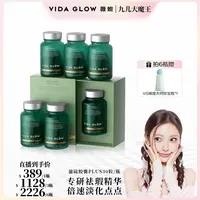 【达人推荐】Vida Glow 薇妲 | 澳洲进口焕彩提亮滤镜胶囊PLUS