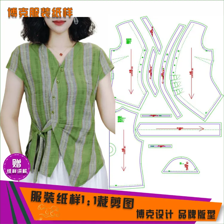 5032 服装纸样裁剪图女V领系带小衫缝纫纸样