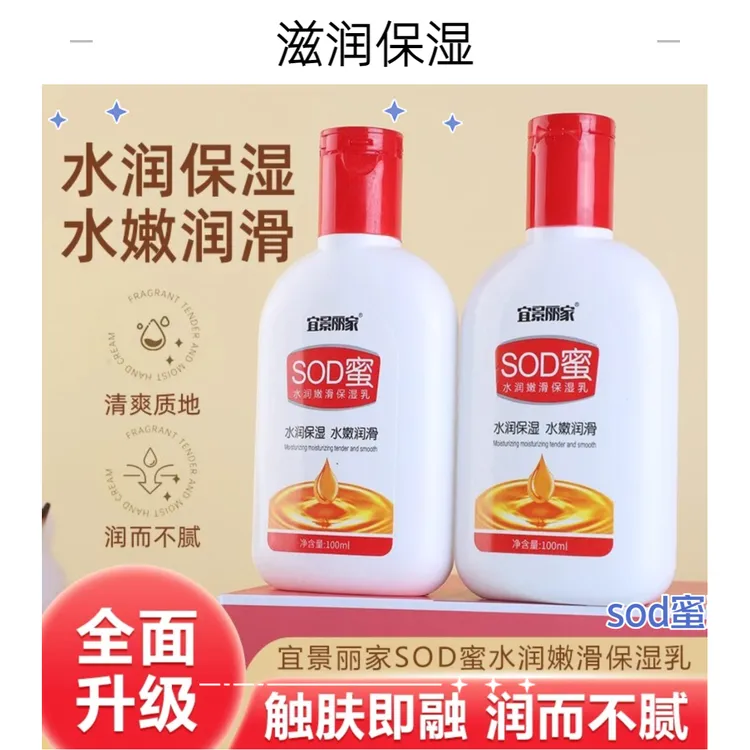 【优选好物】大瓶sod蜜滋润保湿嫩滑补水防裂清爽滋润霜防燥护手霜