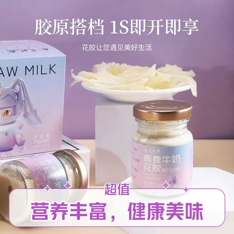 牛奶鲜炖花胶鱼胶燕窝加七白粉礼盒即食花胶营养代【买中秋送礼
