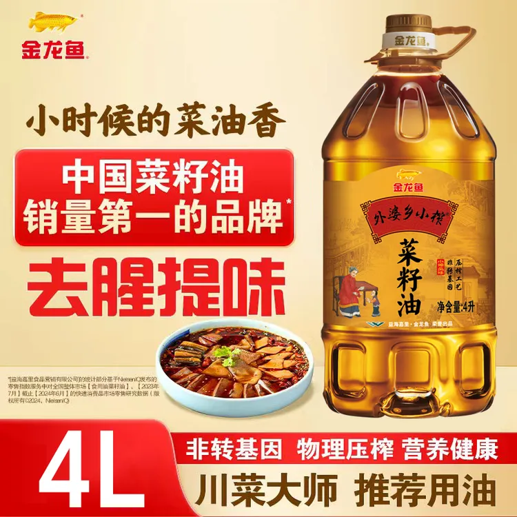 金龙鱼外婆乡小榨菜籽油4升炒菜家庭食用油植物油非转纯菜籽油s