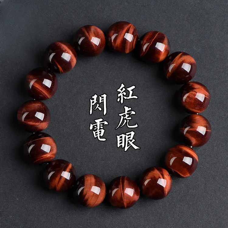 男士手串虎眼石天然闪电红虎眼石圆珠手链红色散珠手串礼物饰品款