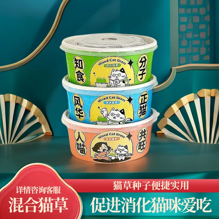 猫咪口腔健康四季种植吐毛新款鲜嫩无土水培多种品质种子微量元素