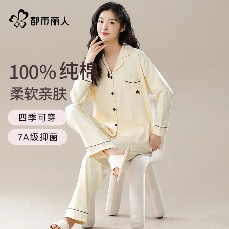 都市丽人纯棉睡衣女春秋季2025新款长袖套装宽松大码可外穿家居服