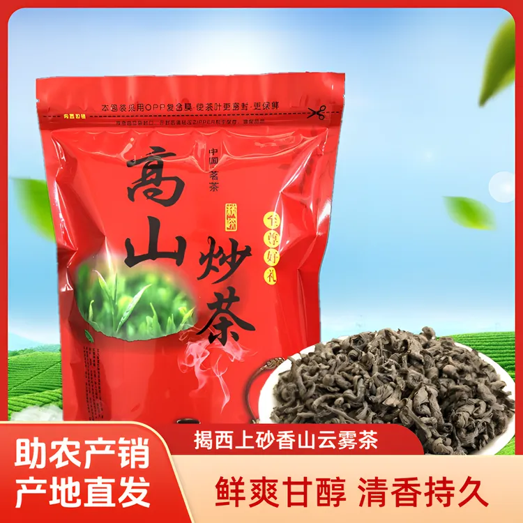 揭西上山云雾炒茶香山功夫茶清香型绿茶春茶/白露茶