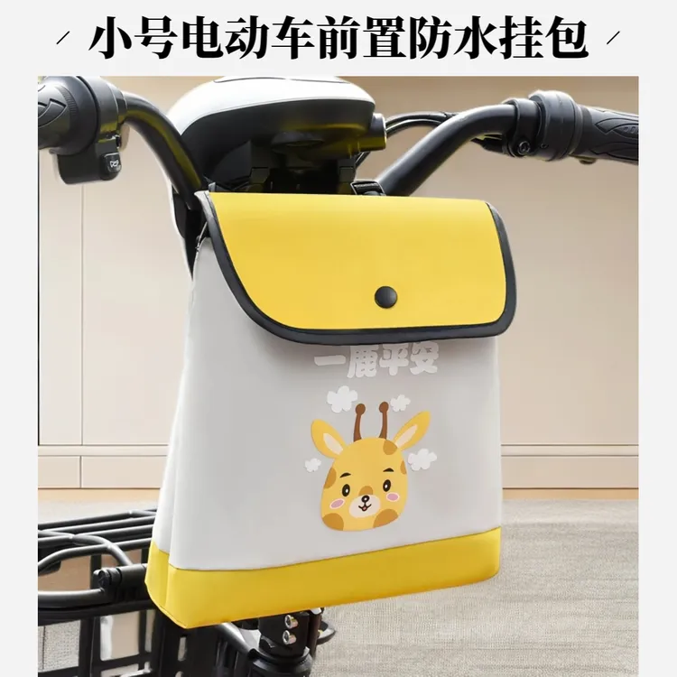 九号小电动车挂兜收纳包防水前置挂物包防水防晒代驾用手机挂包