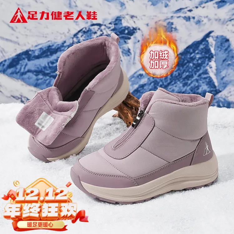 足力健女妈妈鞋加绒加厚雪地靴保暖棉鞋中高帮舒适耐磨防滑雪地靴