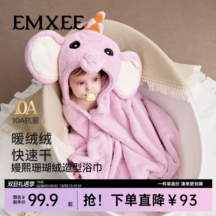 【双旦礼遇】嫚熙浴巾婴儿超柔瞬吸新生婴幼儿宝宝斗篷洗澡带帽浴袍