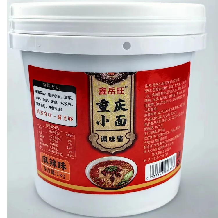 【2斤/桶】地道重庆小面调料桶装1kg家庭商用麻辣拌面麻辣香锅底料