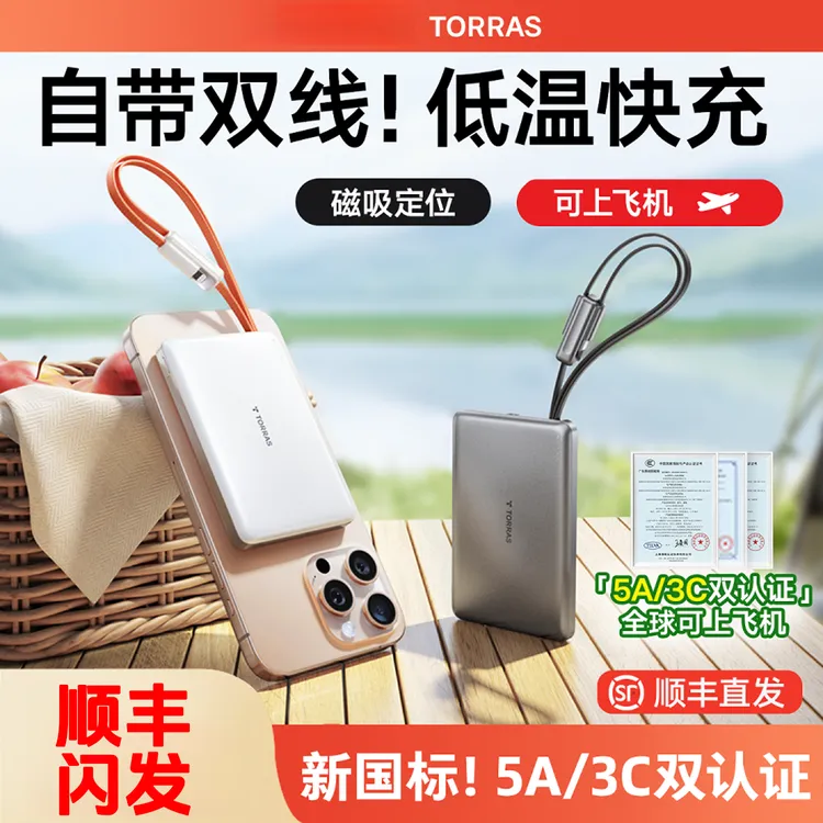 国补新国标3C认证能上飞机【双线】图拉斯10000毫安小云宝充电宝17