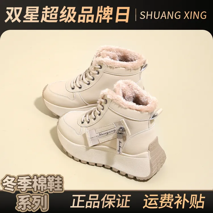 Shuangxing/双星新款冬季加绒加厚增高保暖时尚百搭舒适雪地靴
