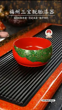 【闪购商品】大漆漆器 红绿金漆碗