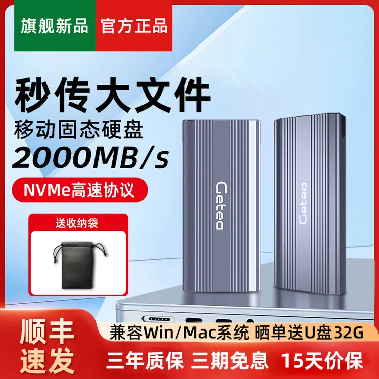 256g固态移动硬盘大容量u盘高速外接mac电脑外置移动固态硬盘1t
