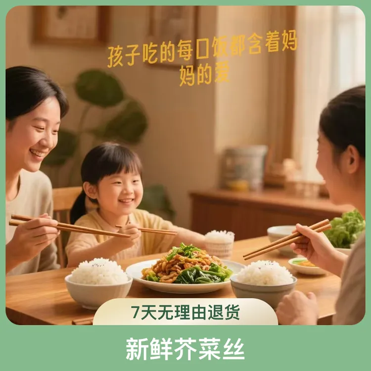 木兰围场尚跃酸菜芥菜丝真空装新鲜配主食好吃下饭芥丝咸菜疙瘩