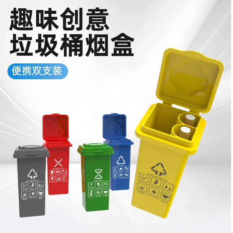 酷炫垃圾桶烟盒可放香烟打火机创意防潮抗压桌面摆件饰品藏烟神器