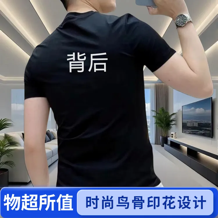 潮流轻奢短袖百搭男士圆领宽松型夏季T恤高品质商务韩版鸟骨图案