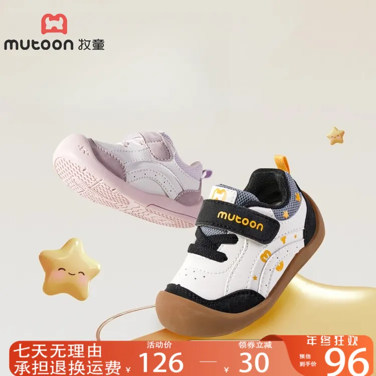 牧童鞋官方旗舰店国家标准宝宝机能鞋正规学步鞋1-3岁秋季新款鞋