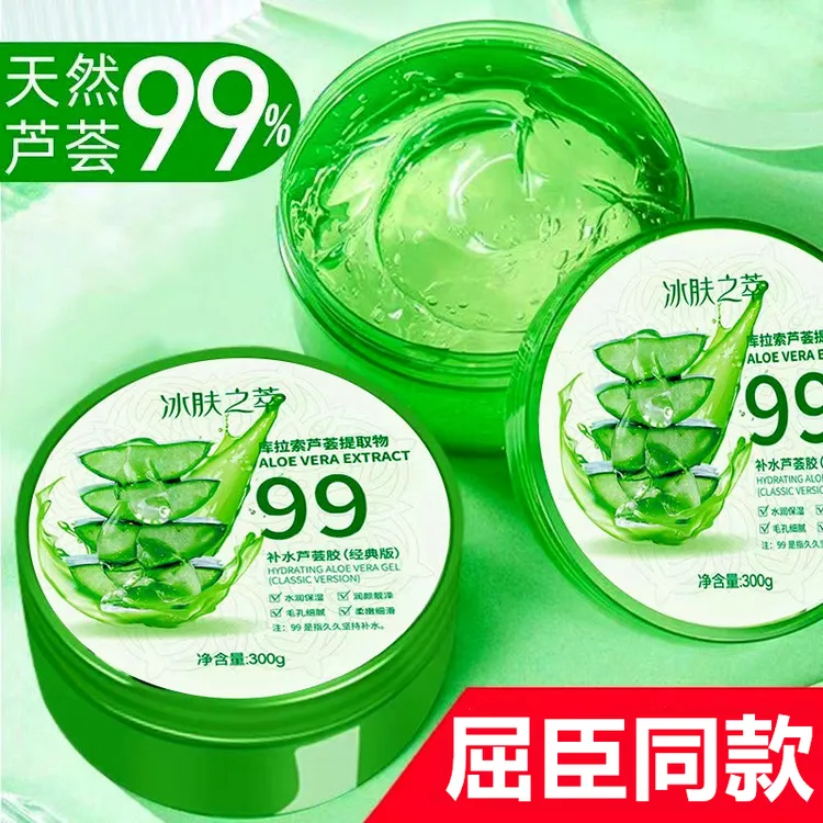 芦荟胶凝胶冰肤之萃补水凝胶保湿精华清爽水润面霜学生通用