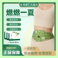 露斯同款自用炫腹草本热敷暖宫艾灸温感赵露思同款祛湿贴山野暖腰