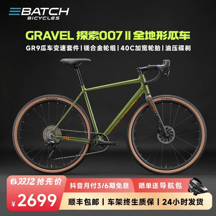 百琦（Batch）新品007二代油碟瓜车镁合金轮组自行车男女自行车通勤
