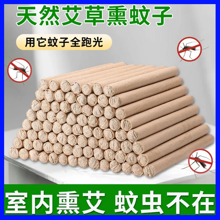 【夏日无忧】艾条艾草蚊香棒艾叶香薰天然家用防蚊古法艾条驱蚊