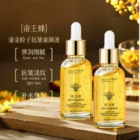 【乐总专属】帝王蜂鎏金粒子抗皱童颜液提拉紧致淡纹补水