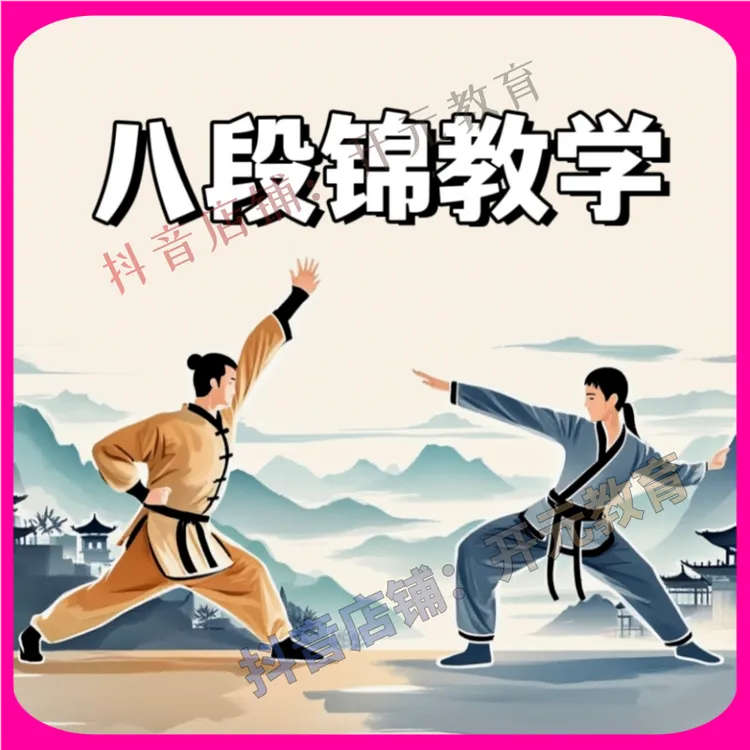 八段锦全套教学课程 详细讲解版 整套带练版 道门八段锦