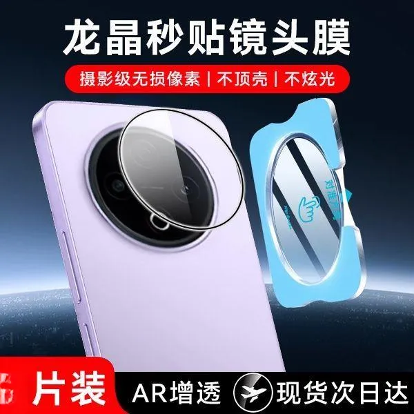 适用vivoy500镜头膜Y500钢化膜秒贴后摄像头超清全包防摔保护贴膜