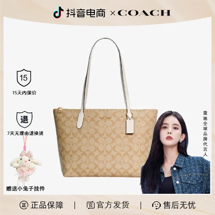 COACH蔻驰女士Zip30托特包通勤外出旅游大包上班通勤必买包包-BZ