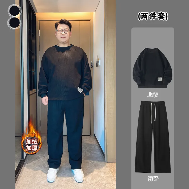 冬季款纯色圆领加绒卫衣男大码潮流欧棉绒加绒休闲裤HW23905