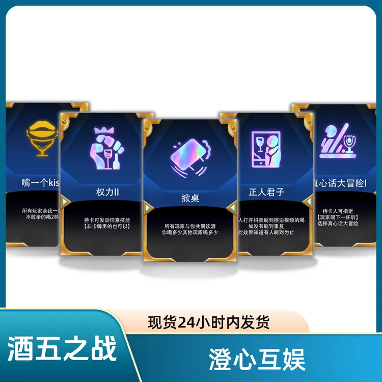 喝酒之奕金杯杯喝酒卡牌节假日桌游加厚金铲铲随机游戏现货秒发