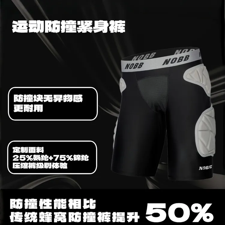 NOBB防撞紧身裤五分运动高弹力速干对抗专业篮球运动压缩短裤