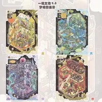 一镜文坊【9.0+10.0系列】造景贴纸3D立体场景免剪手帐微缩场景贴纸