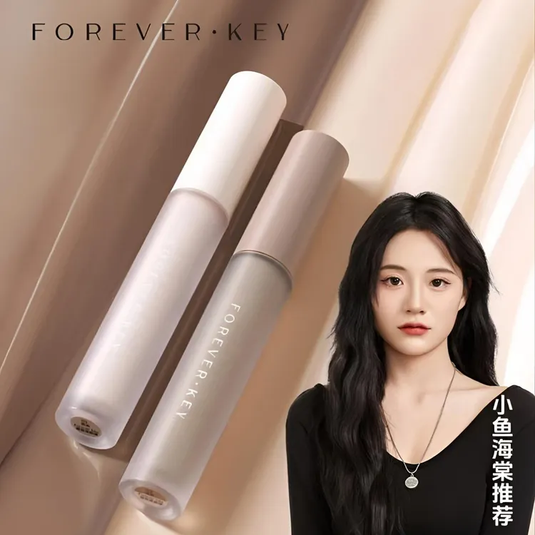 【小鱼海棠推荐】foreverkey修容液体修容棒鼻影阴影高光提亮不脱妆
