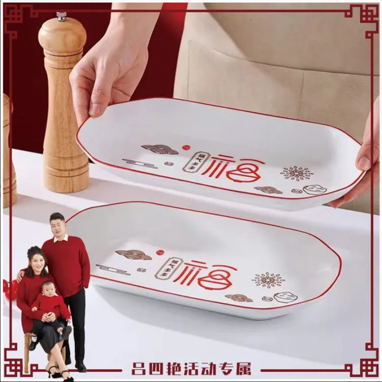 （吕四艳生日专属）福气多多30cm鱼盘两只装微波炉适用釉下彩