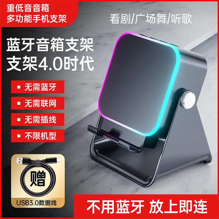 魔数熊 2025新款桌面手机支架感应蓝牙音箱懒人追剧神器无线连027