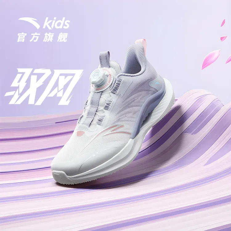 安踏儿童女大童驭风跑鞋2025秋季新款网面防滑耐磨减震旋钮运动鞋