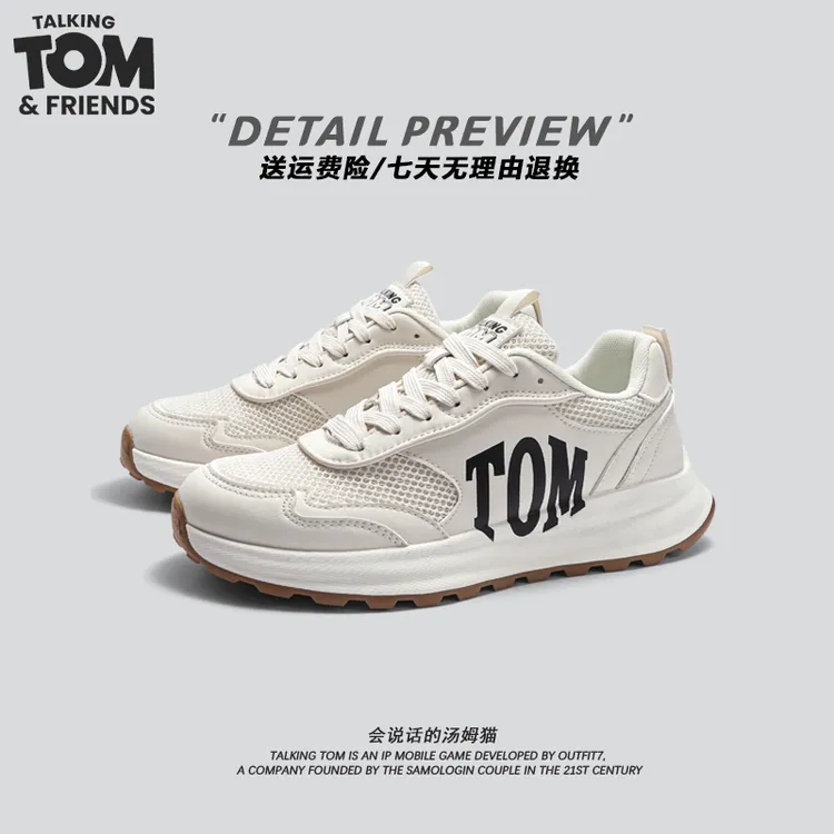 汤姆猫干净感痞帅男鞋夏季透气轻薄运动阿甘网鞋休闲百搭旅游潮鞋