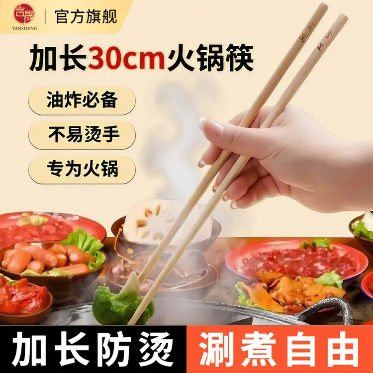 言晟加长筷子捞面油炸火锅防烫炸油条专用厨房油锅耐高温特长筷