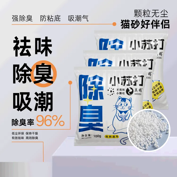 美鸥小苏打除臭颗粒宠物猫砂除臭剂持久除味剂分解剂去猫尿味神器商品图