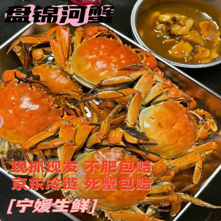 【活蟹公蟹➕母蟹】盘锦河蟹1.7两-2两每只，5只公蟹5只母蟹！2斤装