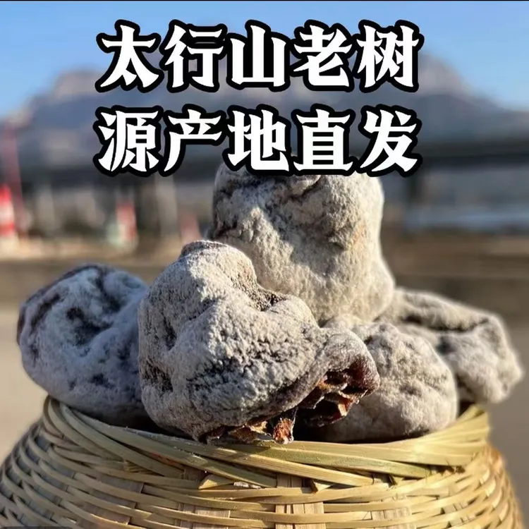 太行山区新鲜老树柿饼涉县正宗软糯香甜老式味道