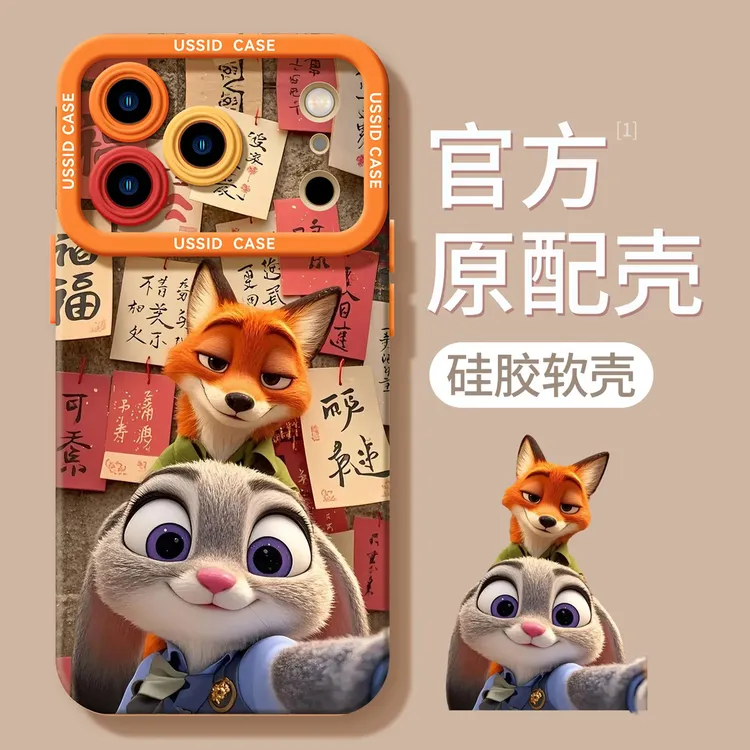 狐尼克兔朱迪17promax适用苹果16plus手机壳15全包防摔14软硅胶套